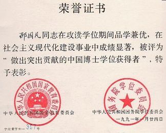 Professional Evaluation of Your Learner's Education Credentials