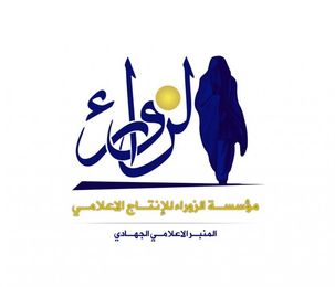 ISIS Propaganda Offers Advice on How Women Can Be 'Good Wives of Jihad'