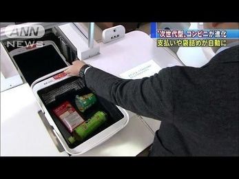 The Japanese Have a Self-Bagging Grocery Store