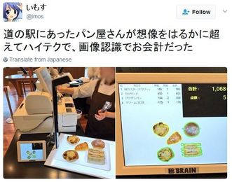 Japanese bakeries can now use a Robocop-style bread recognition checkout system